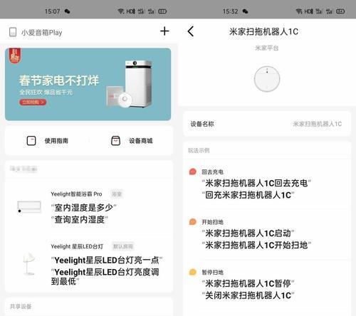 智能王小音箱使用方法是什么？  第3张