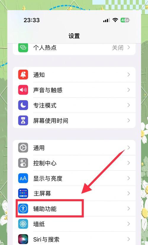 苹果手机图标图片怎么打？操作方法是什么？  第1张