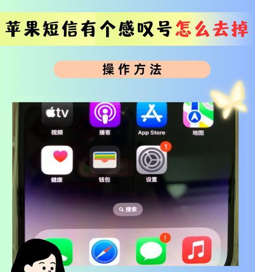 苹果手机图标图片怎么打？操作方法是什么？  第2张