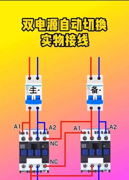 储存电源充电器接线方法是什么？  第2张