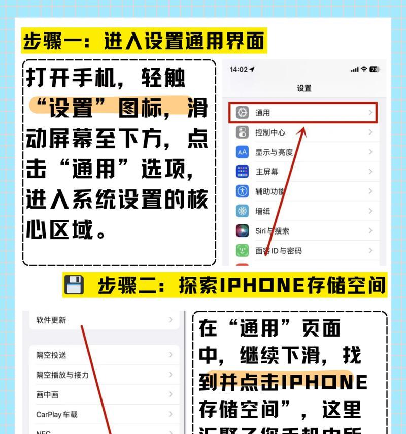苹果手机轻触唤醒软件的操作方法是什么？  第1张