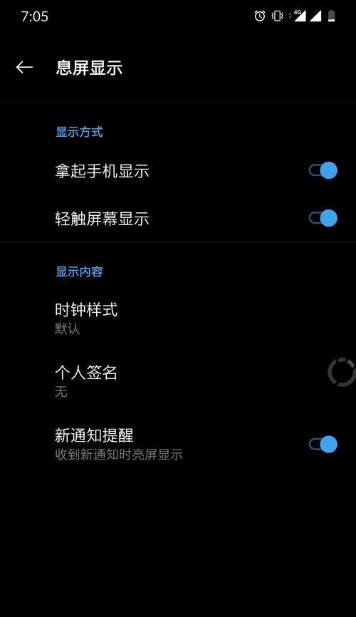 苹果手机轻触唤醒软件的操作方法是什么？  第2张