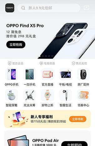 oppo手机定制v下载步骤是什么？下载后如何安装使用？  第2张
