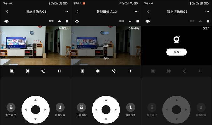 摄像头与智能网关连接步骤是什么？  第1张