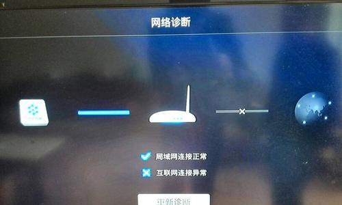 机顶盒网络异常怎么办？如何快速恢复？  第3张