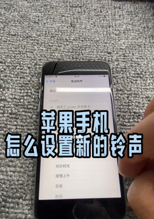苹果手机音量调节有哪些技巧？如何设置个性化铃声？  第1张