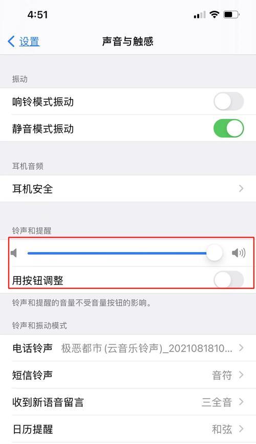苹果手机音量调节有哪些技巧？如何设置个性化铃声？  第3张