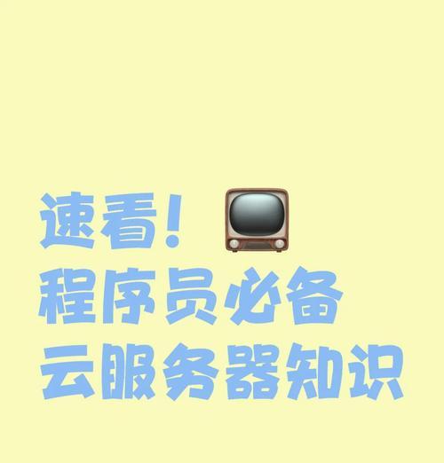 雨云服务器绑定域名的操作步骤是什么？绑定后有哪些好处？  第1张