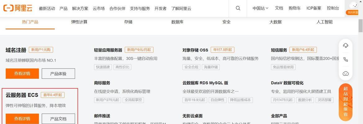 雨云服务器绑定域名的操作步骤是什么？绑定后有哪些好处？  第3张