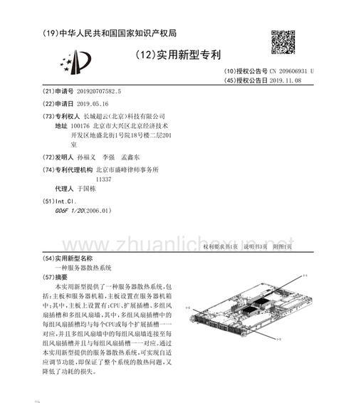 服务器散热常用方法有哪些？  第1张