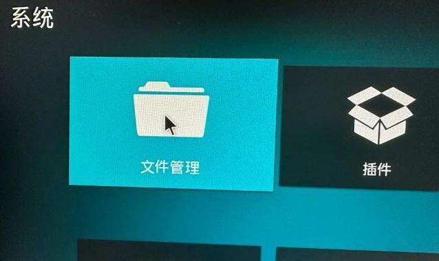 电视机顶盒u盘文件夹怎么打开？操作方法是什么？  第1张