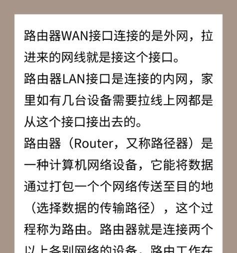 路由器加送网线的设置方法是什么？  第1张