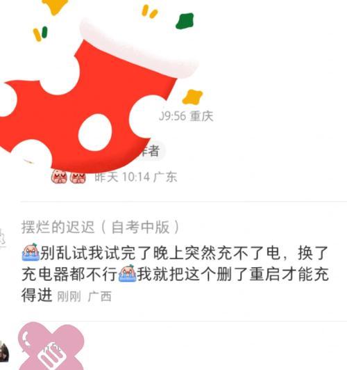 充电器价格为何持续上涨？背后的原因是什么？  第1张