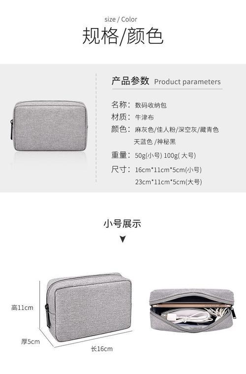 移动电源手机收纳袋安装步骤是什么？  第2张