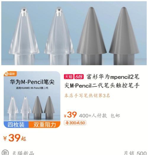 手写笔笔尖平替怎么用？使用过程中应该注意什么？  第2张