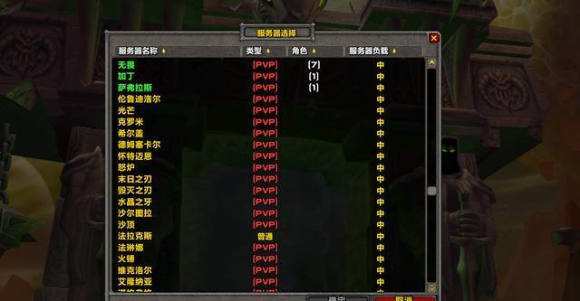 战网怎么增加服务器地址？增加服务器地址有什么好处？  第3张