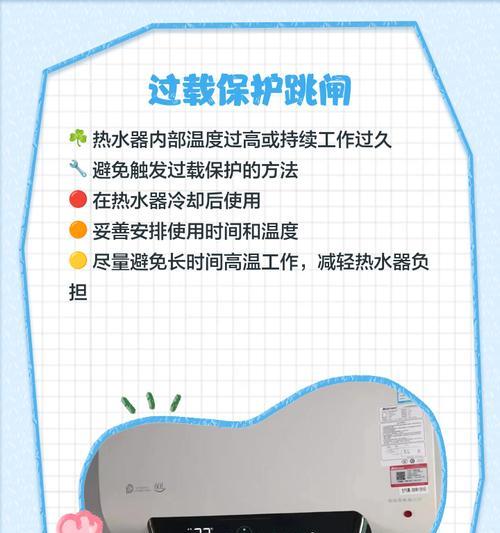 热水器工作电压减半什么意思？对使用有何影响？  第2张