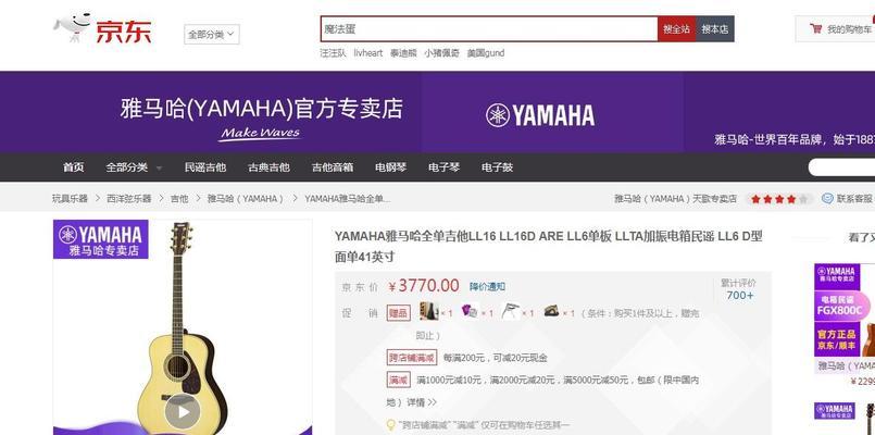 吉他音箱安装步骤是什么？如何正确安装？  第1张