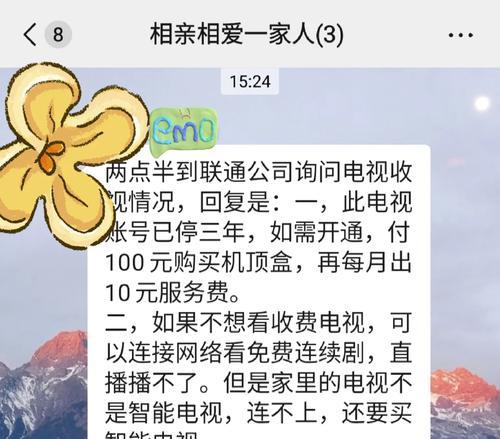 机顶盒刷机后电视不亮的解决办法是什么？  第2张