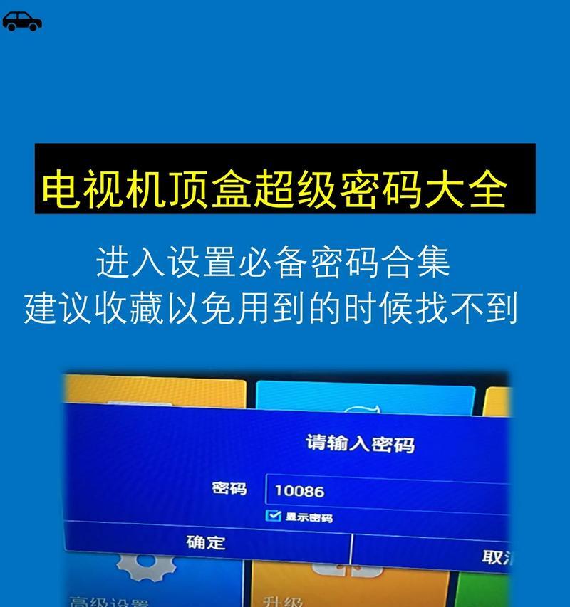 机顶盒刷机后电视不亮的解决办法是什么？  第3张
