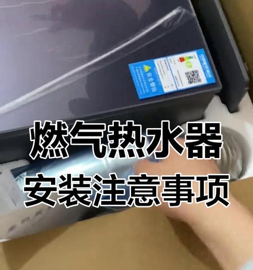 热水器管封闭口怎么装？安装过程中需要注意什么？  第3张