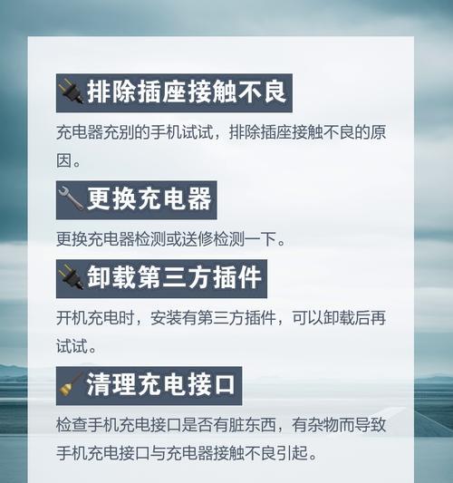 通用充电器使用步骤是什么？如何正确充电？  第3张