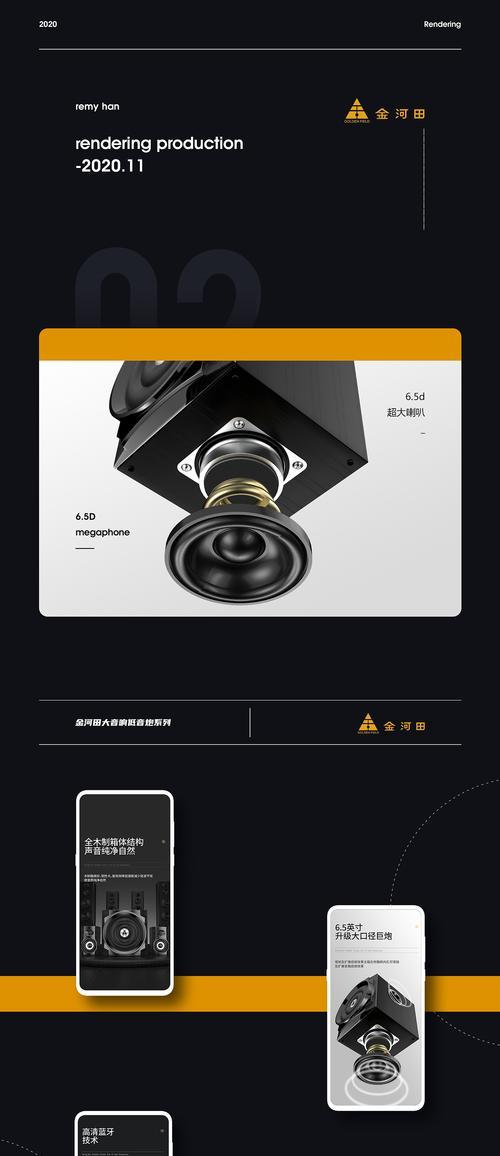 音箱详情图文案应如何编写？有哪些要点？  第1张
