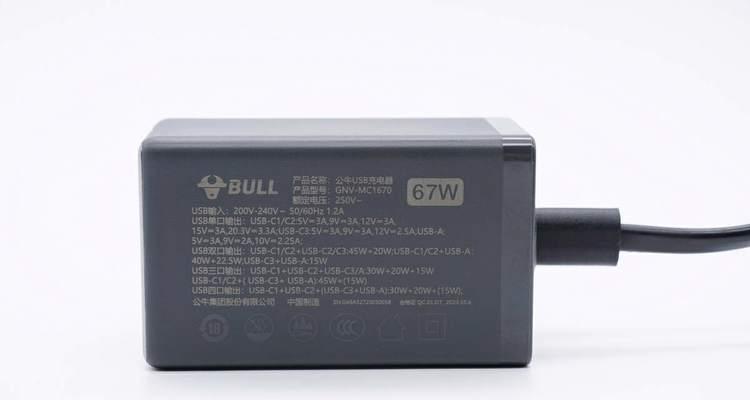 充电器67w代表什么？  第3张