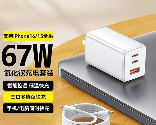 充电器67w代表什么？  第2张