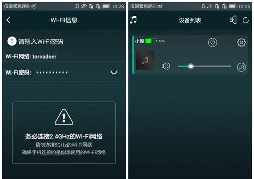 小度音箱驱动安装步骤是什么？安装失败如何解决？  第2张