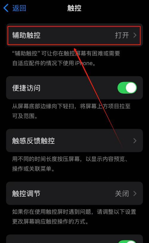 苹果手机滑动退出应用的操作是什么？  第1张