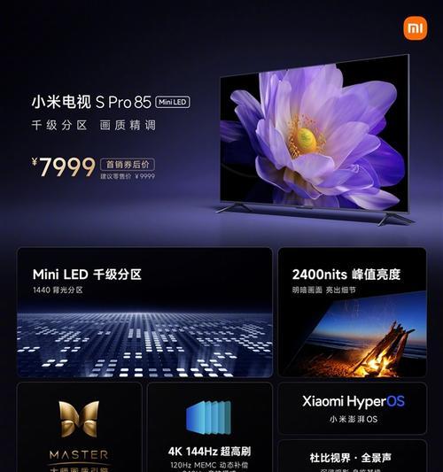tcl75s11h与小米s75的比较优势是什么？  第2张