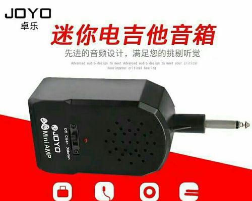 小音箱如何连接音响？操作步骤是什么？  第3张