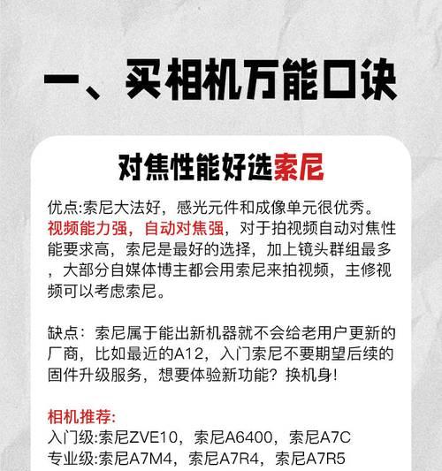 单反相机选购技巧有哪些？  第3张