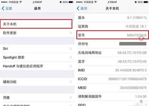 港版苹果手机真伪确认方法是什么？  第3张