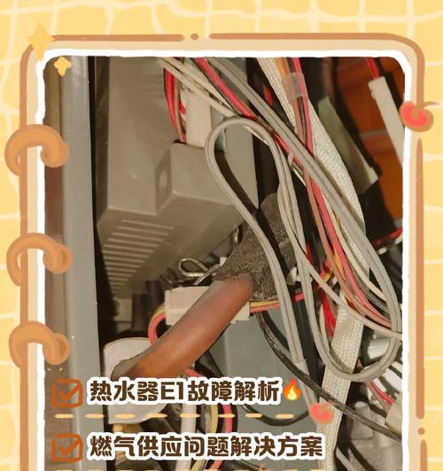 热水器插头烧坏的原因是什么？  第1张