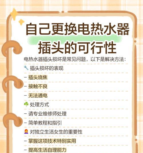 热水器插头烧坏的原因是什么？  第2张