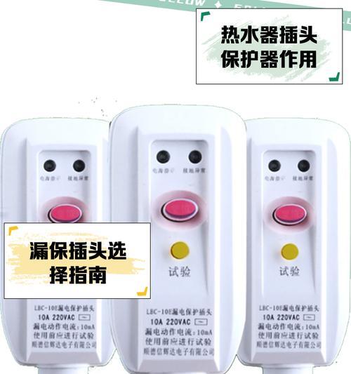 热水器插头烧坏的原因是什么？  第3张