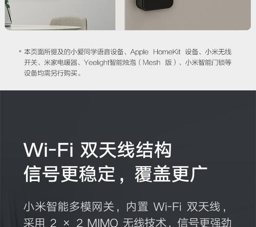 小米蓝牙网关改造步骤是什么？改造中可能遇到的问题有哪些？  第2张