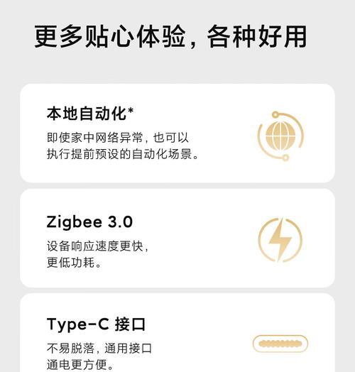 小米蓝牙网关改造步骤是什么？改造中可能遇到的问题有哪些？  第3张