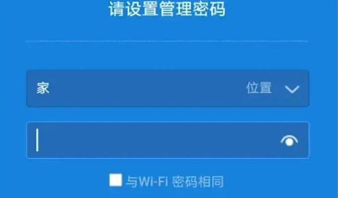 路由器管理员密码如何设置和管理？  第1张