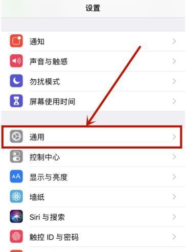 苹果手机获取无障碍权限的步骤是什么？  第2张