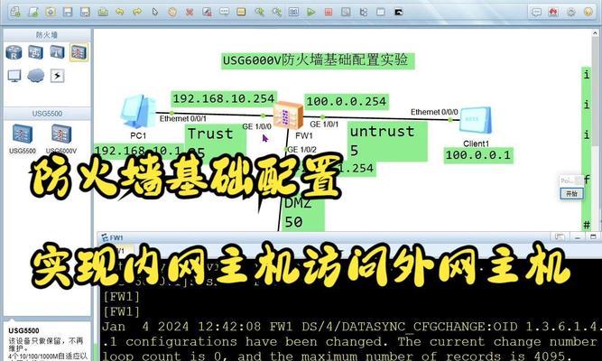 主机防火墙模式开启步骤是什么？  第3张
