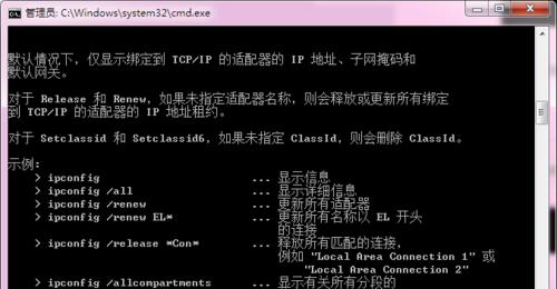 win7系统默认网关空白是什么原因？如何解决？  第1张