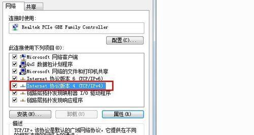 win7系统默认网关空白是什么原因？如何解决？  第2张