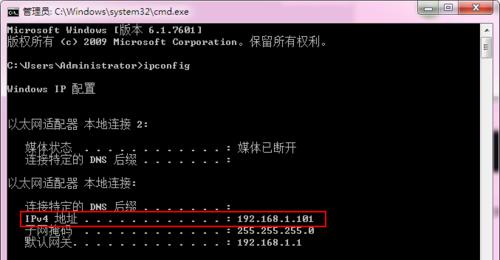 win7系统默认网关空白是什么原因？如何解决？  第3张