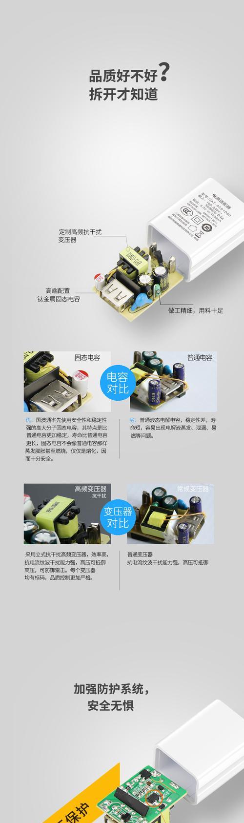 手机集中充电器头如何拆卸？拆卸步骤是什么？  第3张