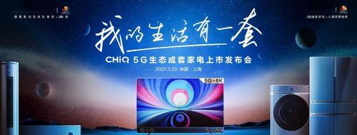 长虹电视升级后无声如何解决？恢复步骤是什么？  第3张