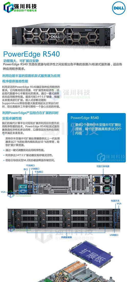 机架式手机服务器的设置步骤是什么？设置过程中应注意哪些事项？  第3张