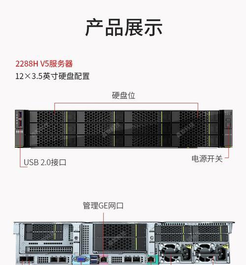 机架式手机服务器的设置步骤是什么？设置过程中应注意哪些事项？  第2张